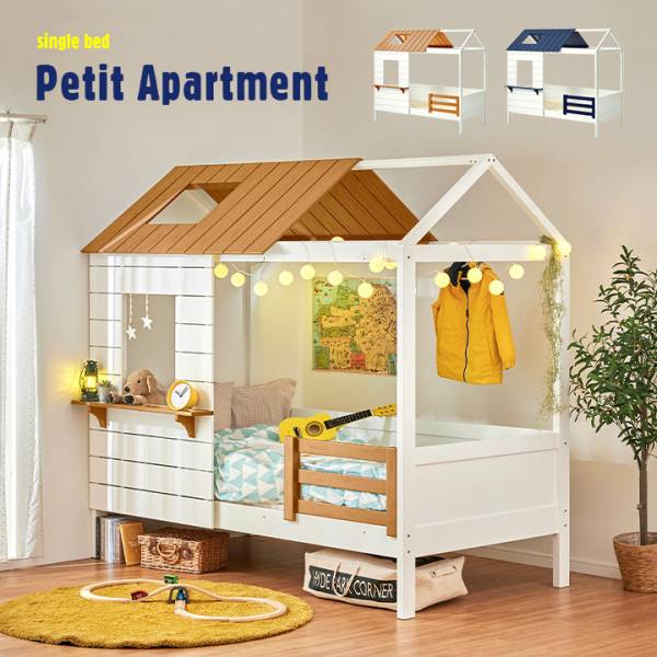 屋根付き シングルベッド Petit Apartment(プティ アパート) 2色対応の通販情報