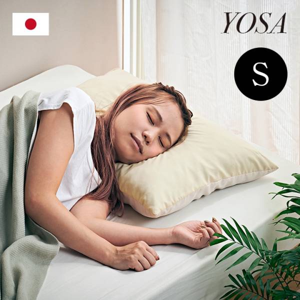 日本製 枕 YOSA(ヨサ) S 63x43cm 5色対応 抗菌防臭加工/枕カバー付き