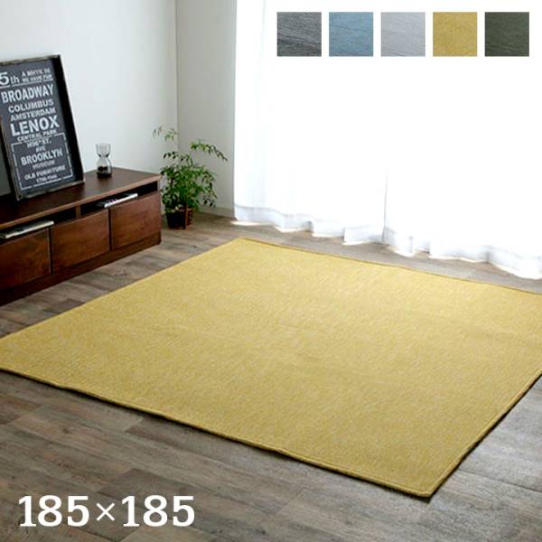 インド綿風カーペット クレス 185x185cm 5色対応 ラグ