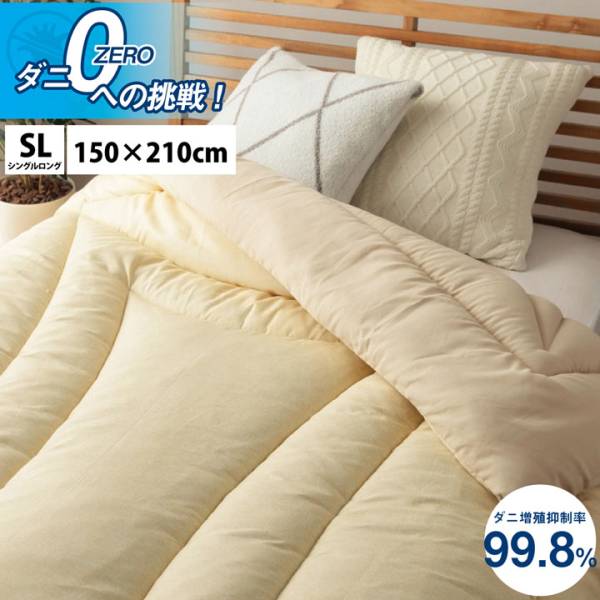 滅ダニ 掛け布団 SL シングルロング 150x210cm 日本製 ダニ増殖抑制率99.8%