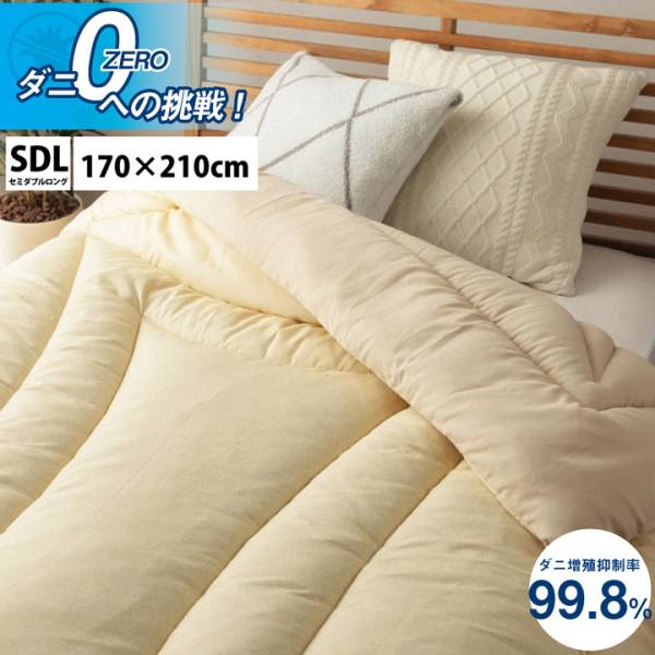 滅ダニ 掛け布団 SDL セミダブルロング 170x210cm 日本製 ダニ増殖抑制率99.8%