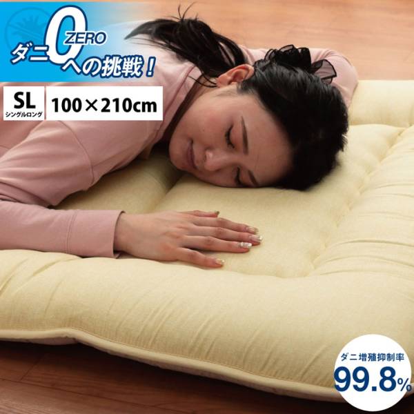 滅ダニ 敷き布団 SL シングルロング 100x210cm 日本製 ダニ増殖抑制率99.8%