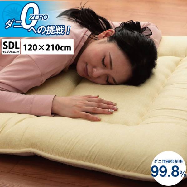 滅ダニ 敷き布団 SDL セミダブルロング 120x210cm 日本製 ダニ増殖抑制率99.8%