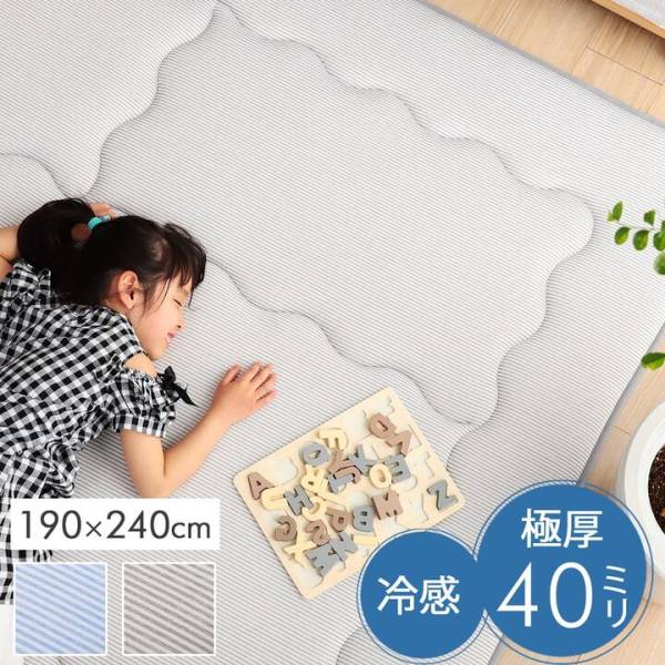 ラグ 冷感ランド 190x240cm 2色対応 接触冷感 手洗いOK