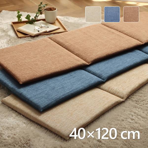 日本製 クッション モカ フリーシート 約40x120cm 3色対応