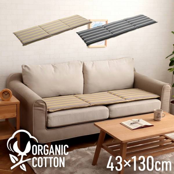 クッション 綿100%クッション ポール フリーシート 約43x130cm 2色対応