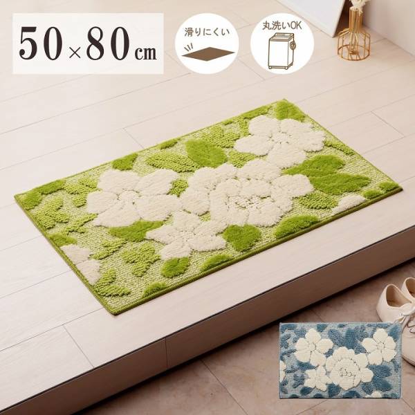 丸洗いOK 玄関マット メル 50x80cm 2色対応