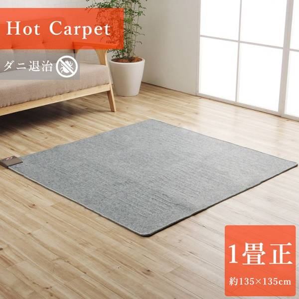 電気カーペット 約135x135cm 本体