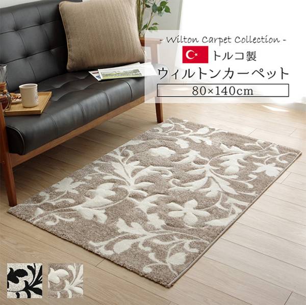 ネム 80x140cm 2色対応