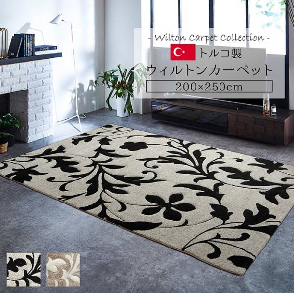 ネム 200x250cm 2色対応