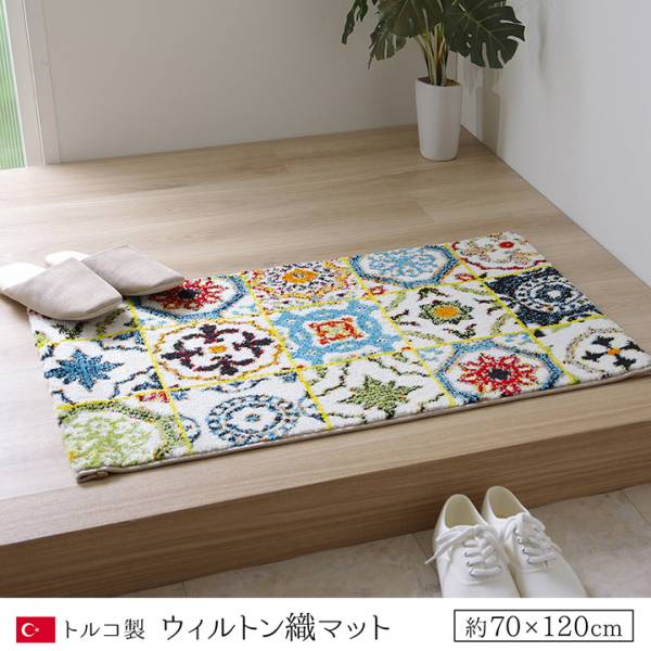 トルコ製 玄関マット ダンテ 70x120cm