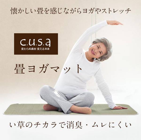 ヨガマット ロータスい草ヨガマット 90x180cm