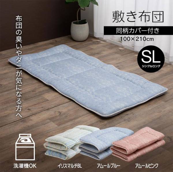 敷布団 洗える寝具敷き布団 イリス ダブルロング マルチ 3色対応