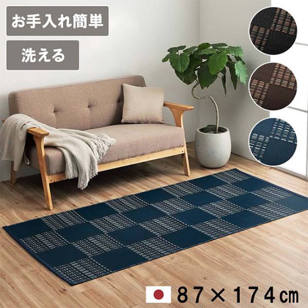 敷物 モダン ダイニングラグ ウィード PP 江戸間1畳 87x174cm 3色対応