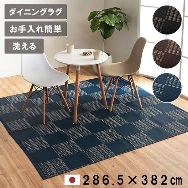 敷物 モダン ダイニングラグ ウィード PP 本間6畳 286.5x382cm 3色対応