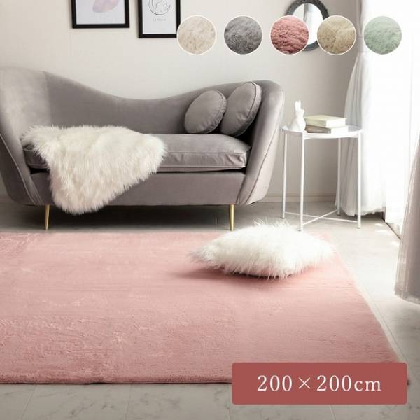 カーペット ふわふわラグ ラピアス 200×200cm 5色対応