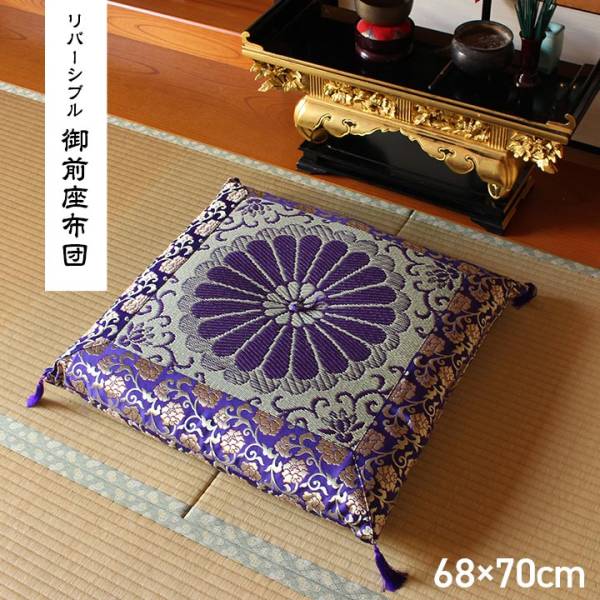 日本製 座布団 三千院 リバーシブル い草御前座布団 約68x70cm