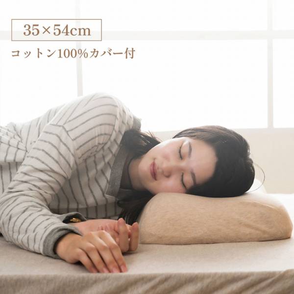 枕 カバー付き コットン100% 約35x54cm 肩やすらぎ枕 整骨院長監 洗える