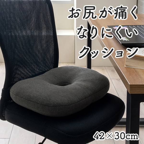 クッション お尻 円座 42×30cm ブラック