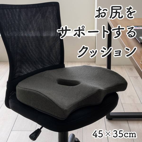 クッション お尻 45×35cm ブラック