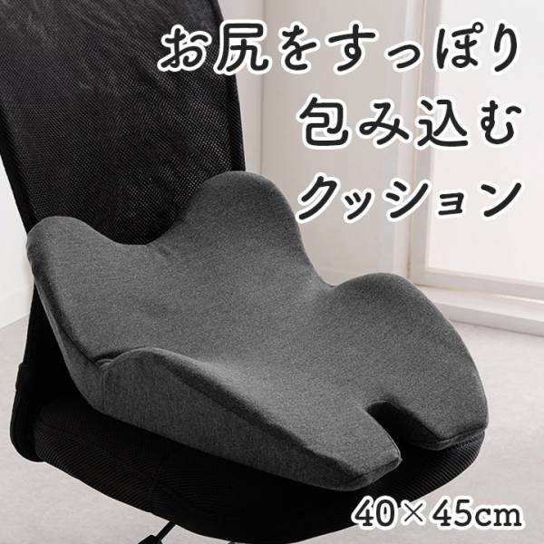 クッション お尻 姿勢 40×45cm ブラック