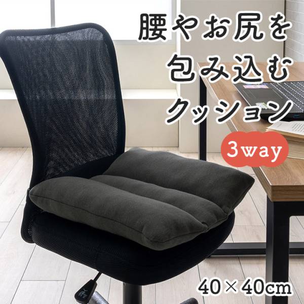 クッション お昼寝 背当て 40×40cm ブラック