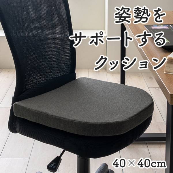 クッション 体圧分散 40×40cm ブラック