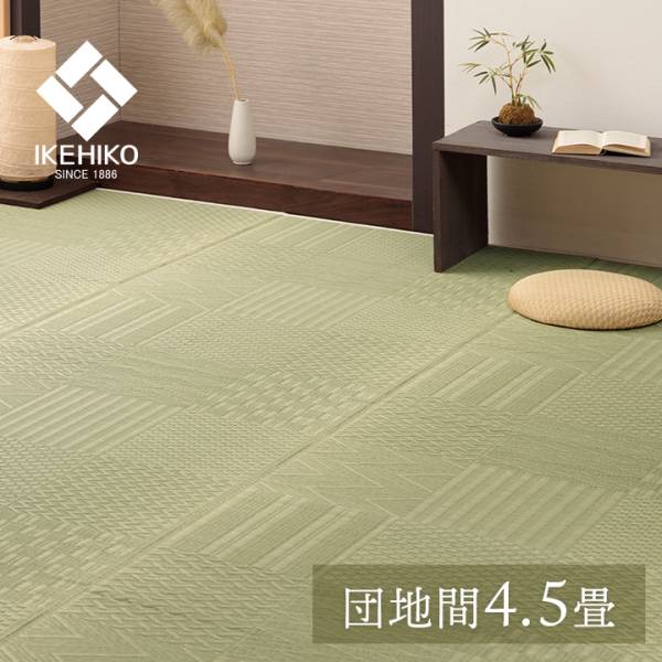 い草カーペット 上敷き 団地間4.5畳 約255x255cm 市松模様
