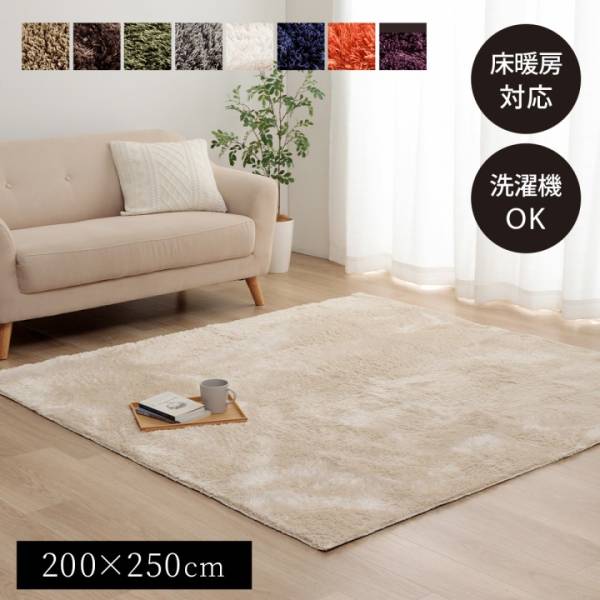 こたつ対応 ラグ Large(ラルジュ) 長方形 200x250cm 8色対応