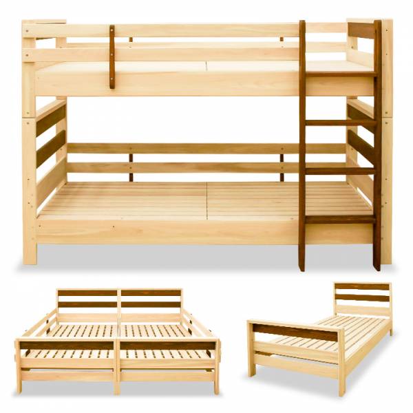 グッドデザインアワード受賞 耐荷重900kg 国産 二段ベッド 3way KOTOKA(コトカ)