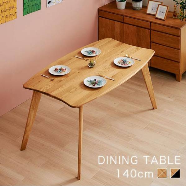 ダイニングテーブル KIND(カインド) 天板Bタイプ オーク 幅140cm 2色対応