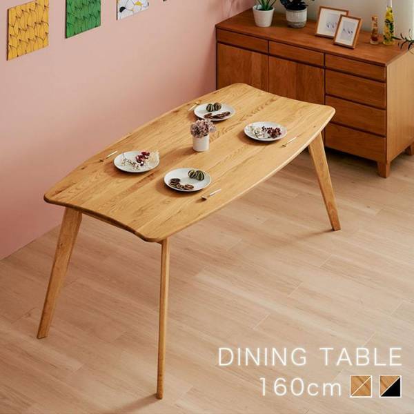 ダイニングテーブル KIND(カインド) 天板Bタイプ オーク 幅160cm 2色対応