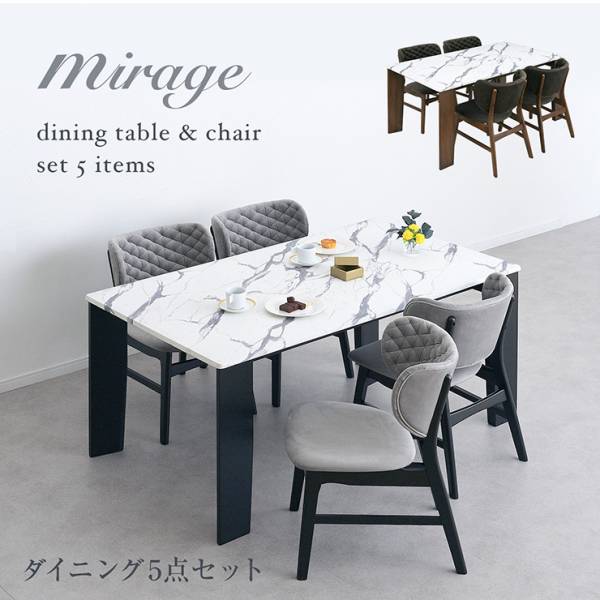 大理石調 ダイニング5点セット Mirage(ミラージュ) 幅160cm 2色対応