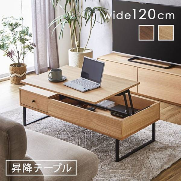天板昇降テーブル LEGALIS(レガリス) 幅120cm 2色対応
