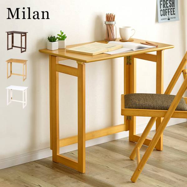 完成品 フォールディングテーブル Milan(ミラン) 幅70cm 3色対応