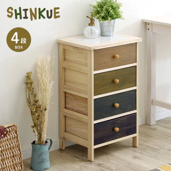 完成品 桐製 マルチカラフル 4段ボックス SHINKUE(シンクエ) 天板タイル仕様