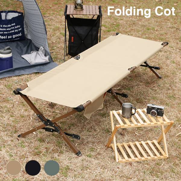 フォールディングコット 3色対応 専用バッグ付き/耐荷重150kg