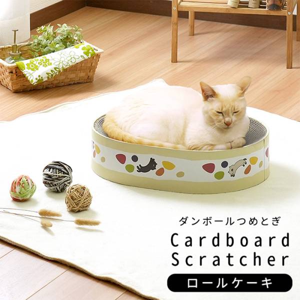 猫用品 猫用 段ボール爪とぎ ポップシリーズ ロールケーキ