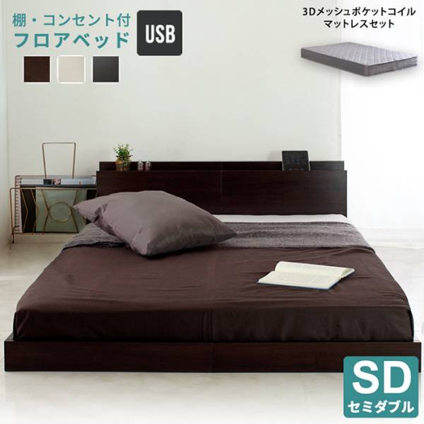 寝具 宮付きフロアベッド Lonnie ロニー グレーマットレスセット SD 3色対応