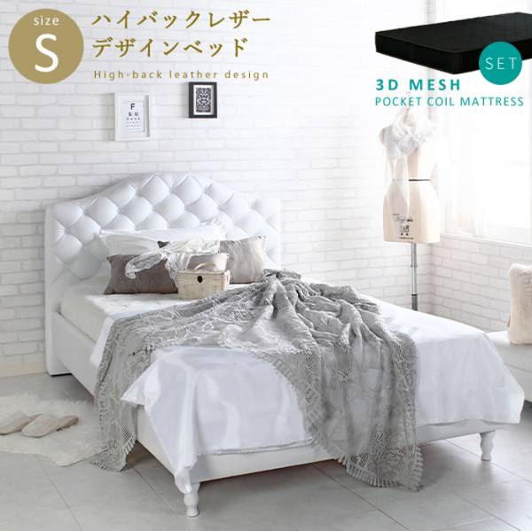 シングルベッド Othello オセロ ブラックマットレスセット S