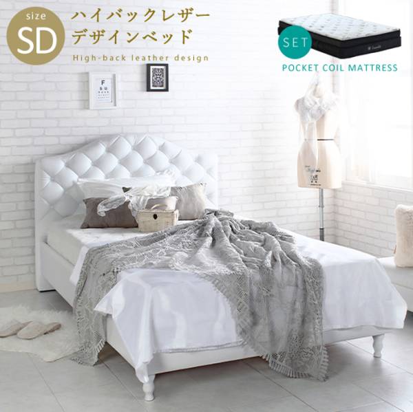 セミダブルベッド Othello オセロ Ensembleポケットコイルマットレスセット SD