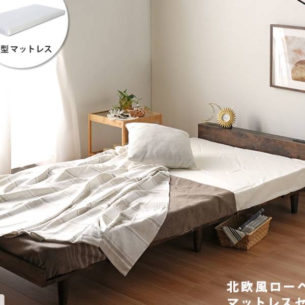 寝具 Duranta デュランタ 薄型マットレスセット S 4色対応