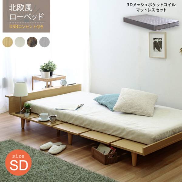 寝具 Duranta デュランタ グレーマットレスセット SD 4色対応