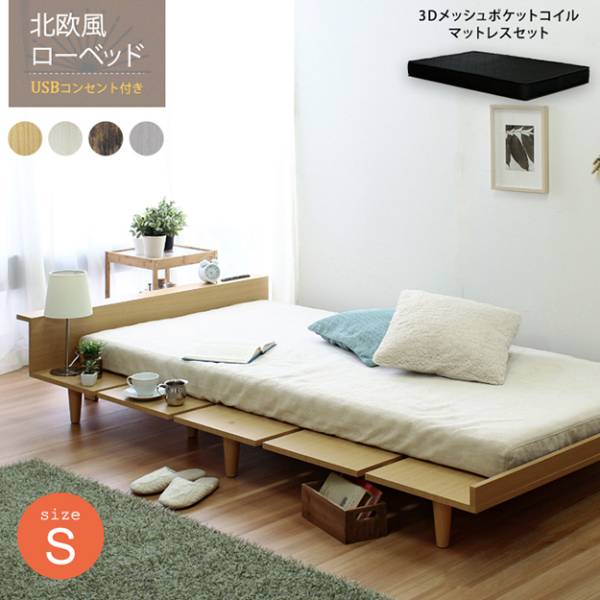 寝具 Duranta デュランタ ブラックマットレスセット S 4色対応