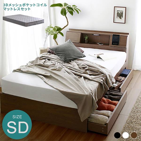 寝具 多機能ベッドフレーム FLAP フラップ グレーマットレスセット SD 3色対応