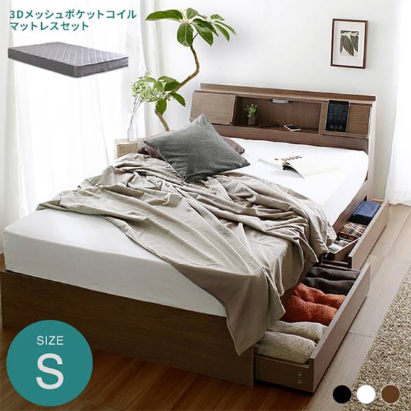 寝具 多機能ベッドフレーム FLAP フラップ ブラックマットレスセット S