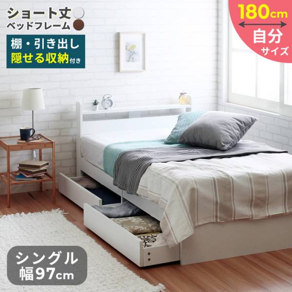 寝具 ショートベッド Stina スティナ 2色対応