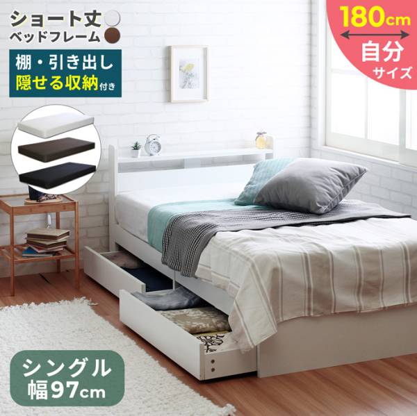寝具 ショートベッド Stina スティナ マットレスセット 2色対応