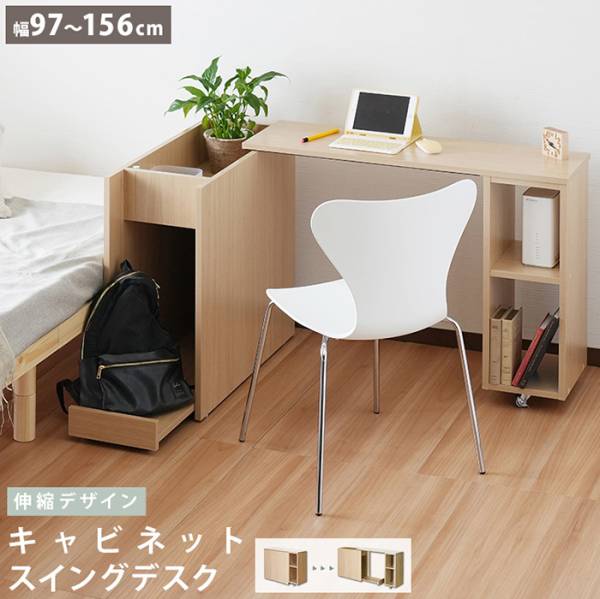 机 キャビネットスウィングデスク minim ミニム
