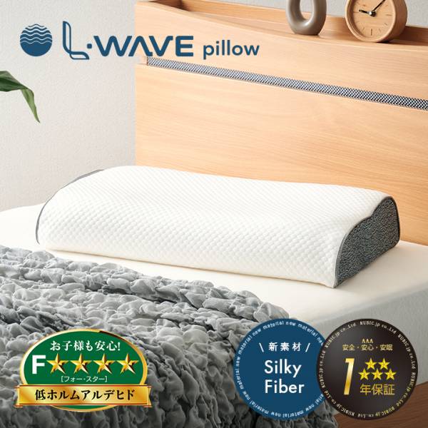 多層構造ファイバー枕 L・WAVE(エル・ウェーブ) 35x60cm 洗える